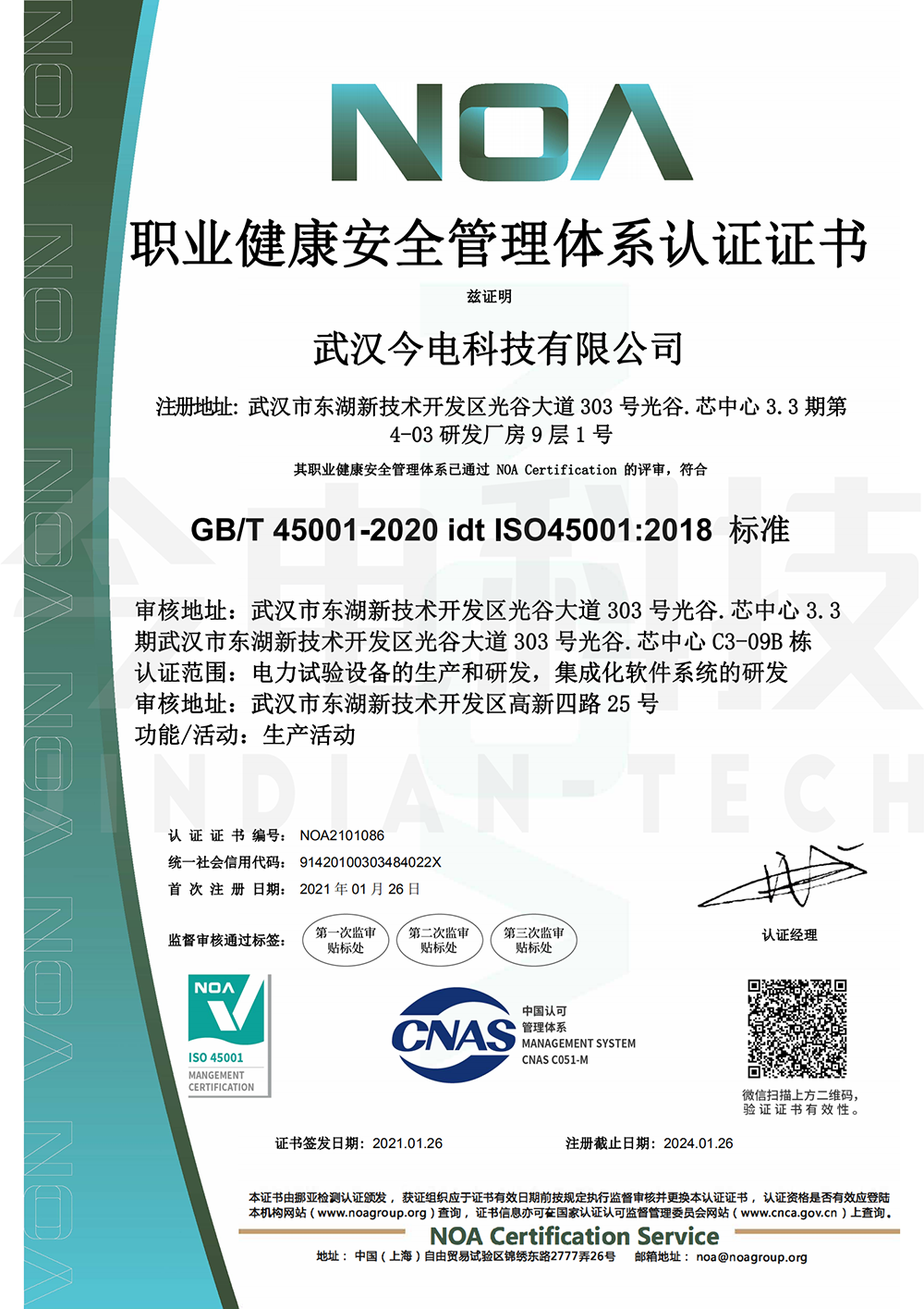 good news! ! Our company won the ISO "Three System Certification" certificate!